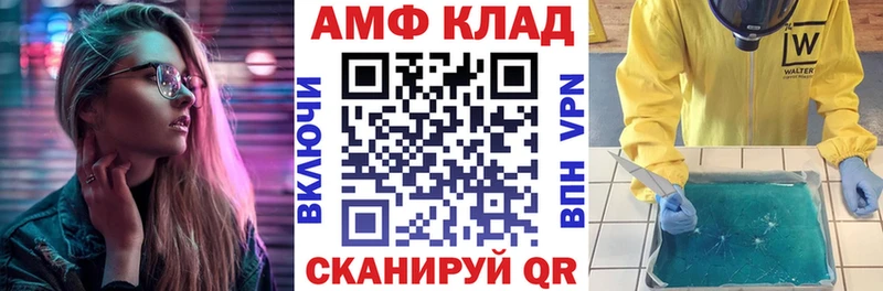 наркотики  Ярцево  АМФЕТАМИН VHQ 