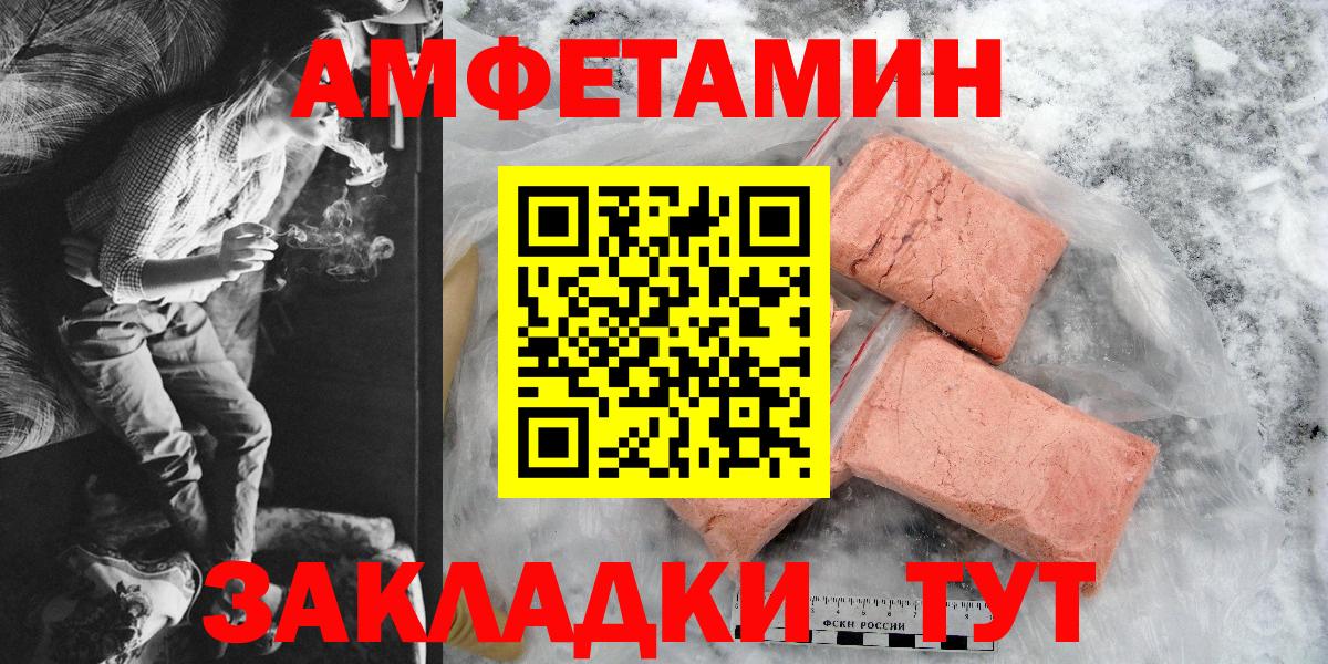 АМФ  Вход с VPN  Ярцево  Амфетамин Premium 