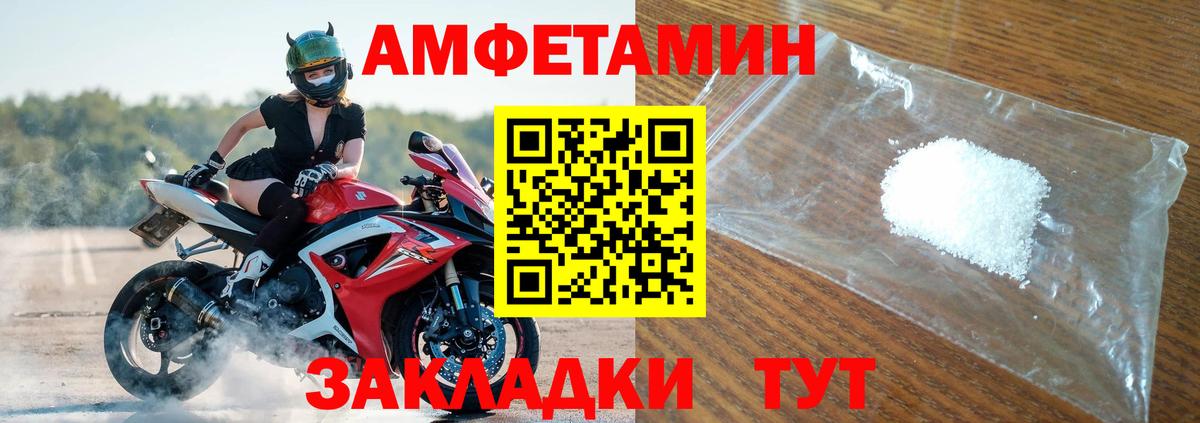 АМФЕТАМИН 97% Ярцево