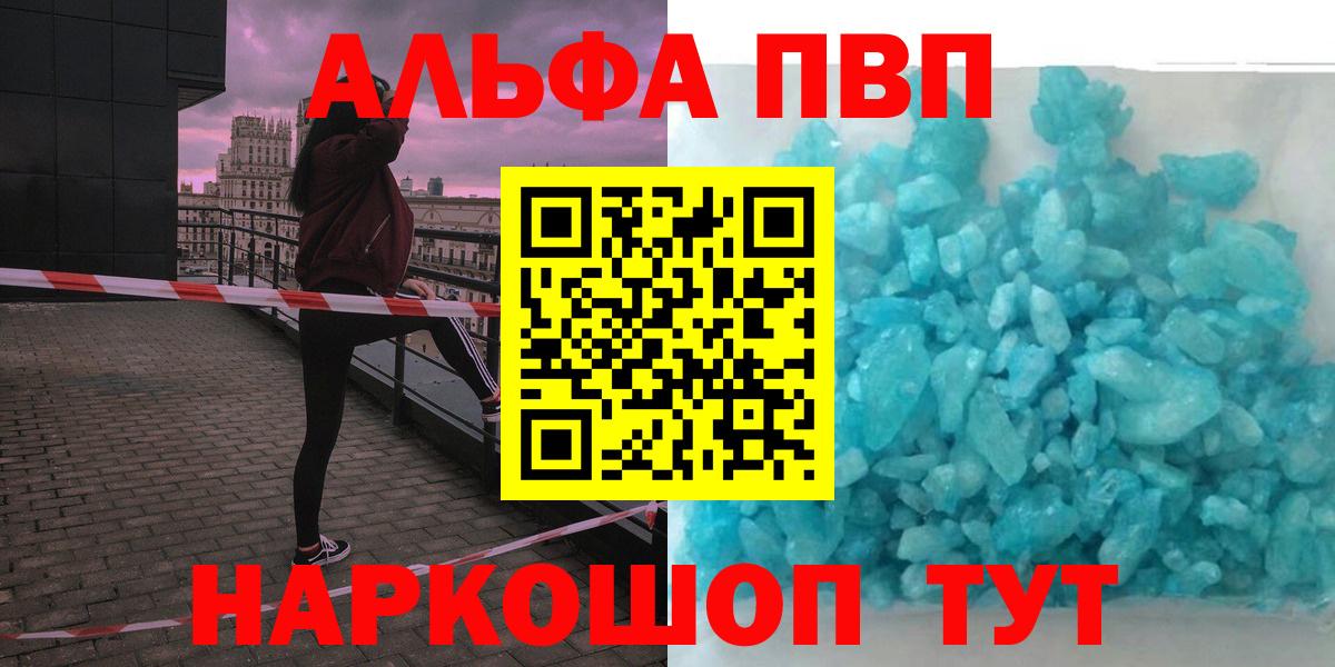 APVP СК КРИС  Alpha-PVP  наркошоп  Ярцево  Вход с VPN  Alfa_PVP СК КРИС 