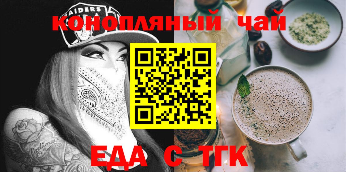 Ярцево  Еда ТГК марихуана  Вход с VPN 