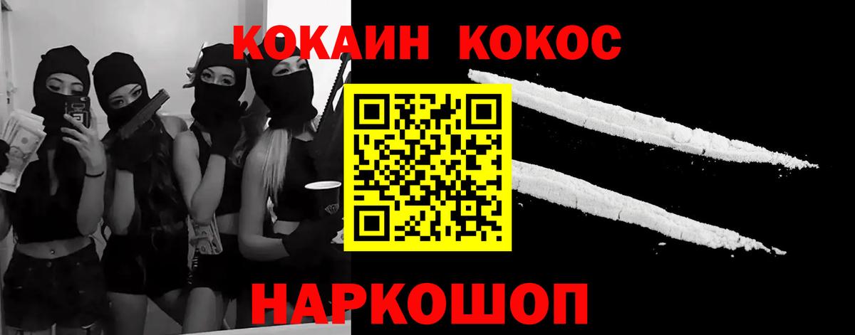 COCAIN 99% Ярцево