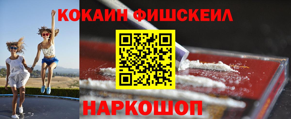 COCAIN 98%  Вход с VPN  Ярцево 