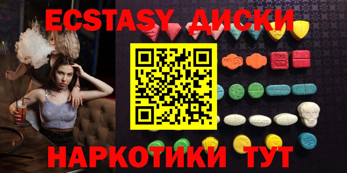 Ярцево  Экстази  Вход с VPN  ЭКСТАЗИ MDMA  MEGA ССЫЛКА  Экстази Дубай 