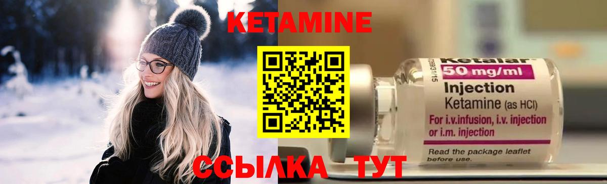 Кетамин ketamine  даркнет состав  Ярцево  КЕТАМИН ketamine  Вход с VPN 