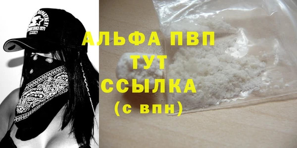 альфа пвп VHQ Алексин