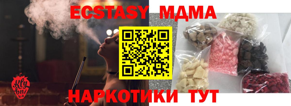 MDMA кристаллы  MDMA кристаллы  Вход с VPN  МДМА  Ярцево 