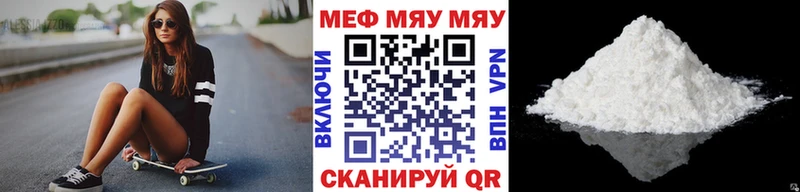 купить закладку Ярцево сайты даркнета Telegram МЯУ-МЯУ мяу мяу