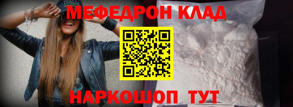 как найти закладки  Вход с VPN  МЕФ  Ярцево  Меф  МЕФ 4 MMC 
