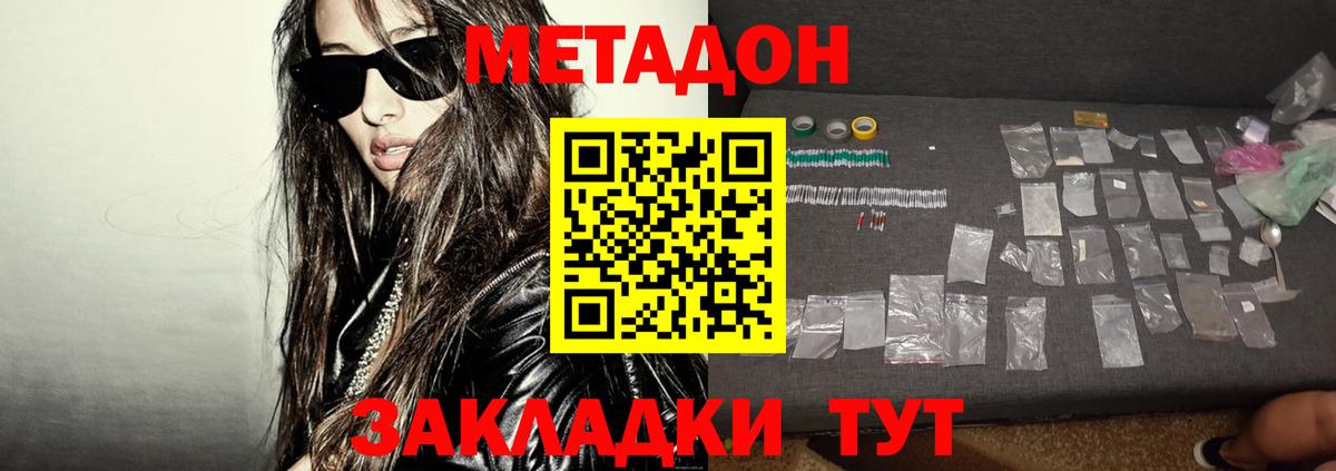 OMG ссылки  МЕТАДОН белоснежный  МЕТАДОН белоснежный  Вход с VPN  Ярцево 