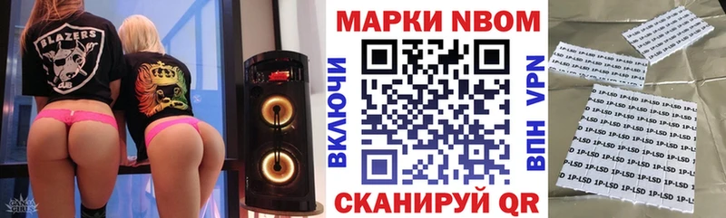 Марки 25I-NBOMe 1,8мг  Ярцево 