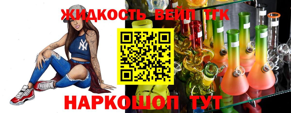 Дистиллят ТГК концентрат Ярцево