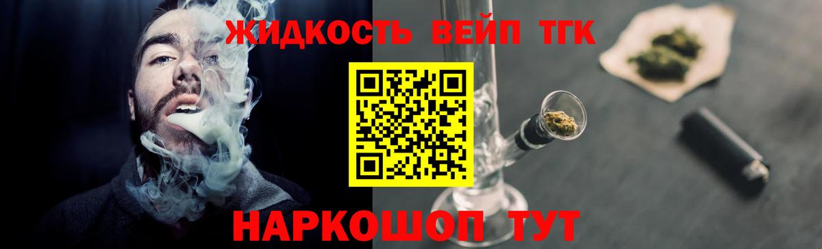 Ярцево  даркнет сайт  Вход с VPN  Дистиллят ТГК THC oil 